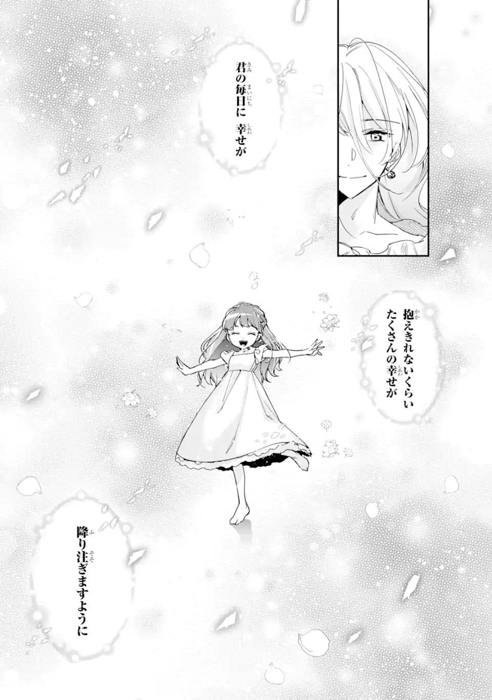 Kimi wo Ai suru koto wa nai – to itta Kouri no Majutsushi-sama no Kataomoi Aite ga, Hensou shita Watashi datta - Chapter 9.1 - Page 9